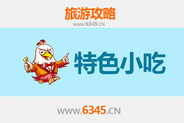 阿克陶必吃特色小吃指南