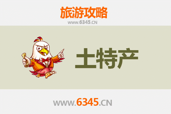 阿克陶旅游必带土特产推荐：高原珍品与柯尔克孜风情手信