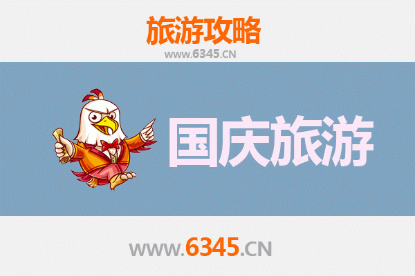 十一避开人潮！阿克陶小众省钱玩法全攻略